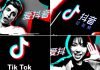 TikTok limitará su uso a menores de 14 años en China