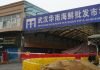 Descubren nuevo virus en Wuhan